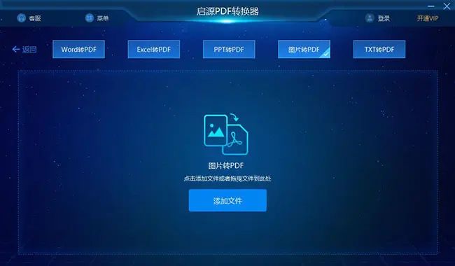 如何将图片转换成PDF且保持清晰度？