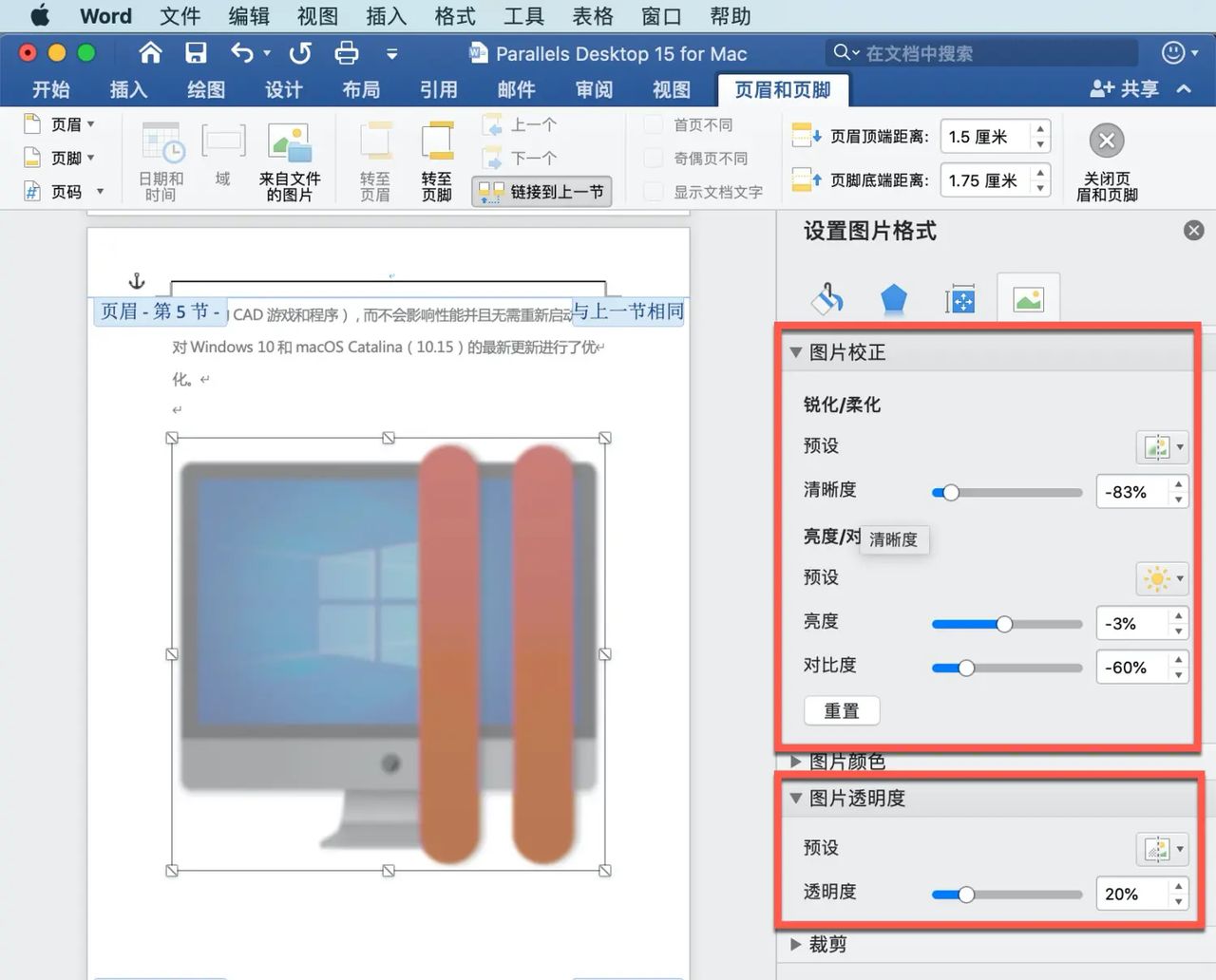 Microsoft Word 教程，如何在 Word 中插入水印？