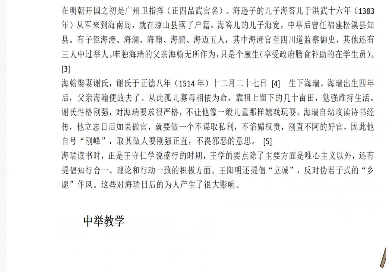 如何使用pdfFactory Pro虚拟打印机制作页码 - 宋马