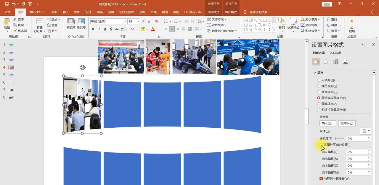 老板说这页PPT太普通了，多图文排版怎么做才能有创意？跟我学