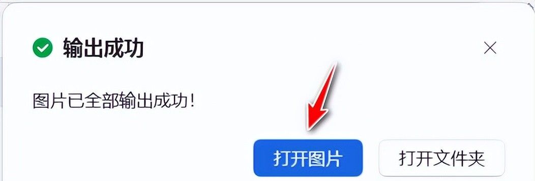 如何将多页ppt拼成一页图片？试试wps演示合成长图功能，超省事！