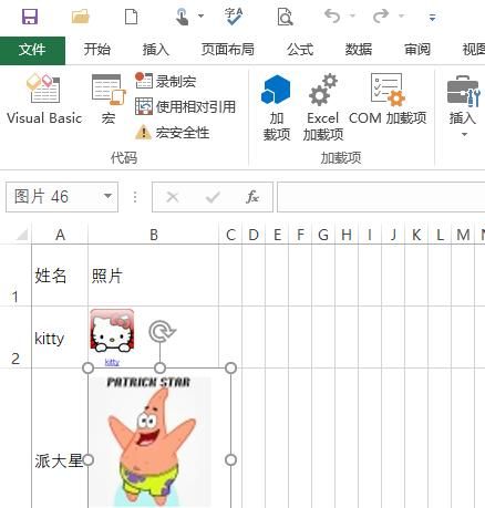 高效如风 Excel表格批量导入图片