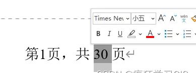 Word不思考封面页数，设置“第X页共Y页”格式页码