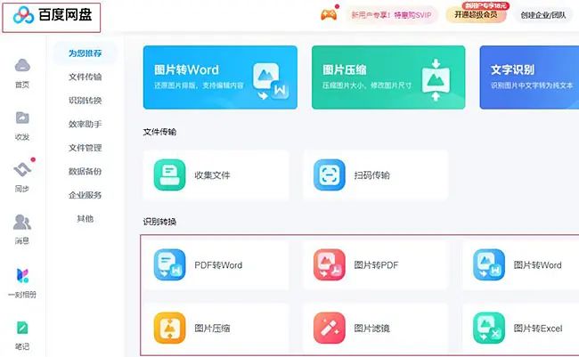 如何将图片转换成PDF且保持清晰度？