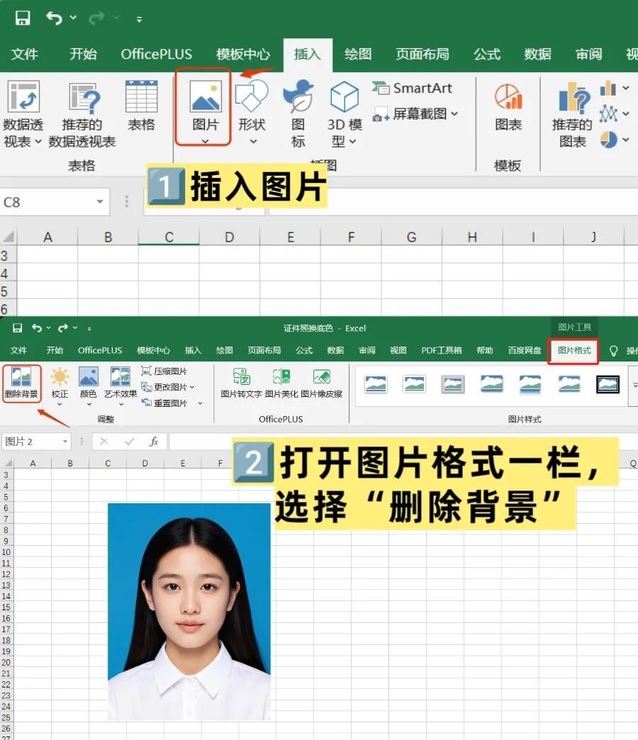 Excel 表格隐藏玩法，给证件照换底色！