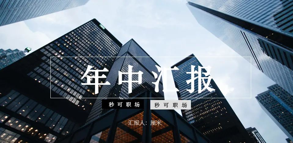 这3个PPT隐藏技巧，你一定要掌握！让你汇报秒出圈！ - 宋马