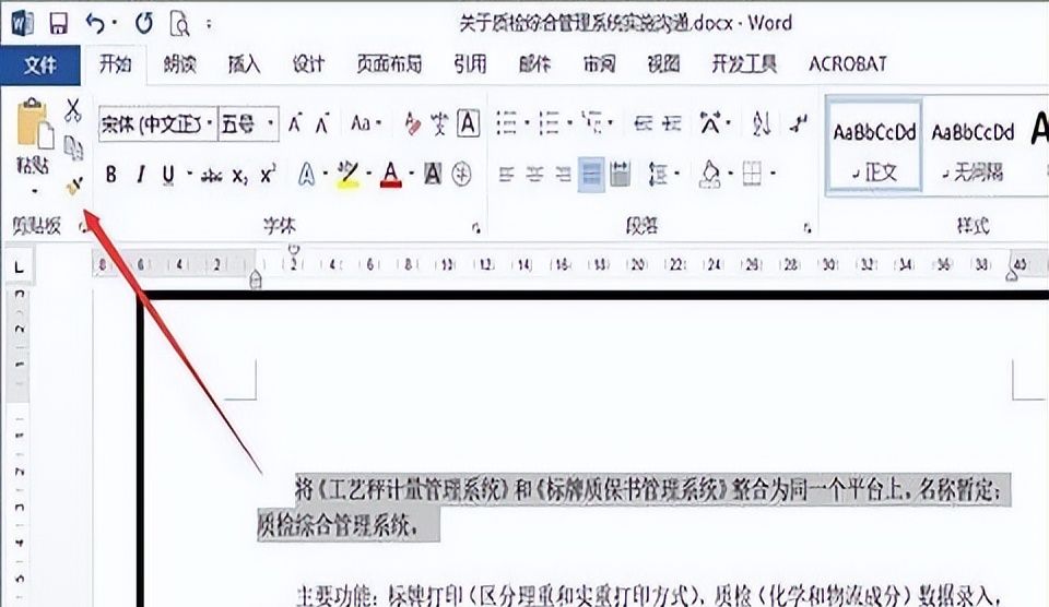 word首行缩进2字符怎么设置 word首行缩进2字符的方法