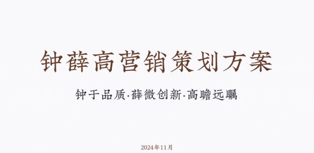 如何把PPT排版得又拥挤又清晰？