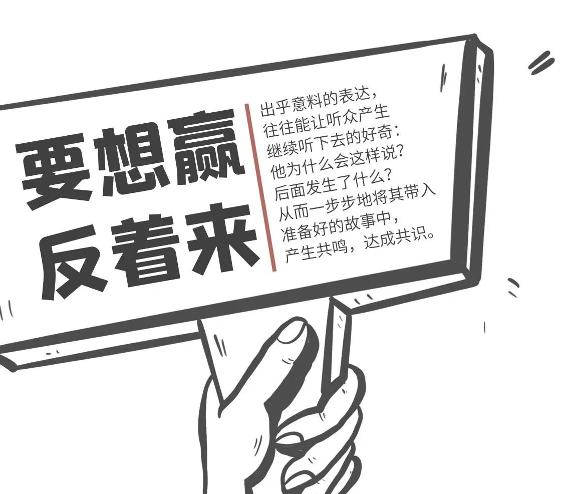 坑里不愿出来的萝卜：记PPT演讲36计第4期训练营