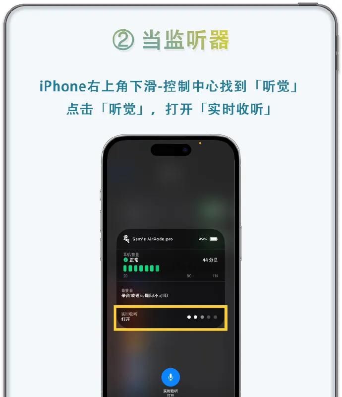 苹果没告知你的AirPods隐藏功能！