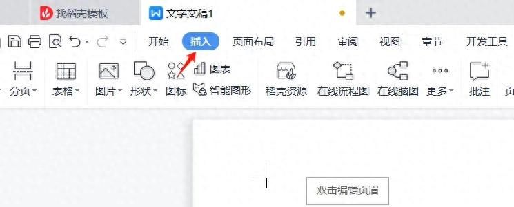 如何给Word文档添加水印 - 宋马