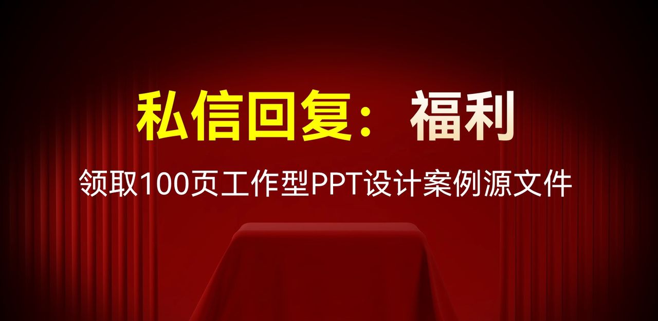 PPT审美，没有平替。