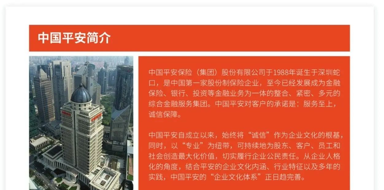 《说服力 工作型PPT该这样做》读书笔记之配色篇