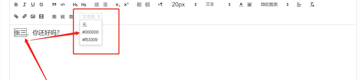 quill编辑器自定义音频、视频、行内style样式(字符边框、首行缩进) - 宋马