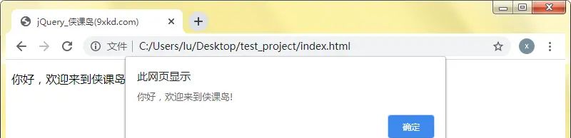 jQuery 获取和设置HTML元素