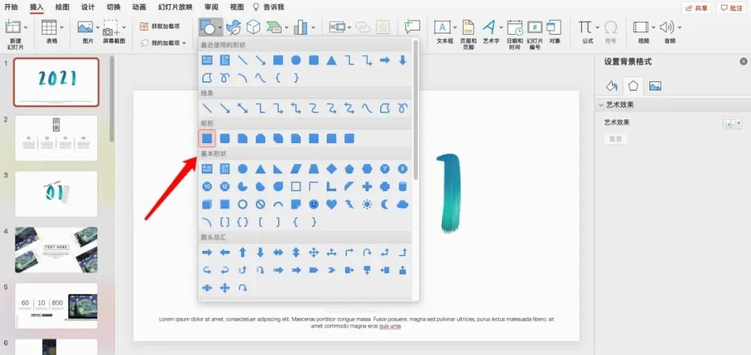 活用这些PPT封面制作思路,小白也能搞定90%的封面!