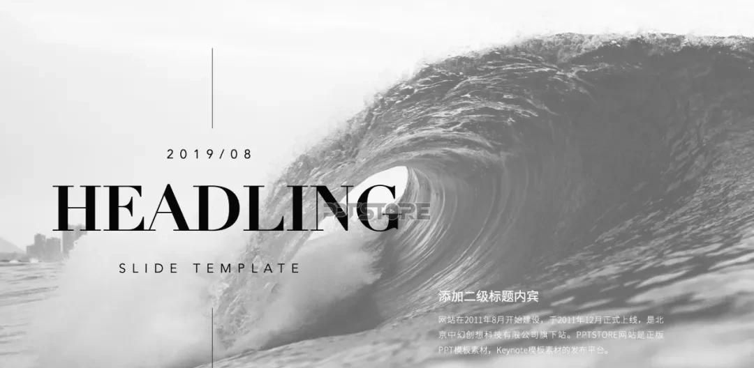 活用这些PPT封面制作思路,小白也能搞定90%的封面!