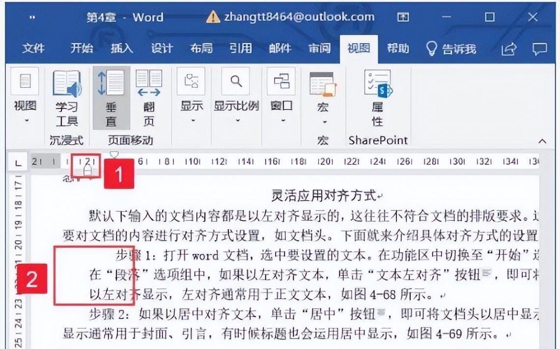 [word] word2019中首行缩进、左右缩进、悬挂缩进的方法及技巧