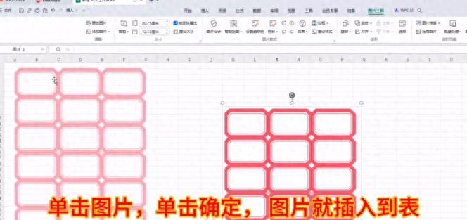 在EXCEL中怎么把插入图片设置为透明色 - 宋马