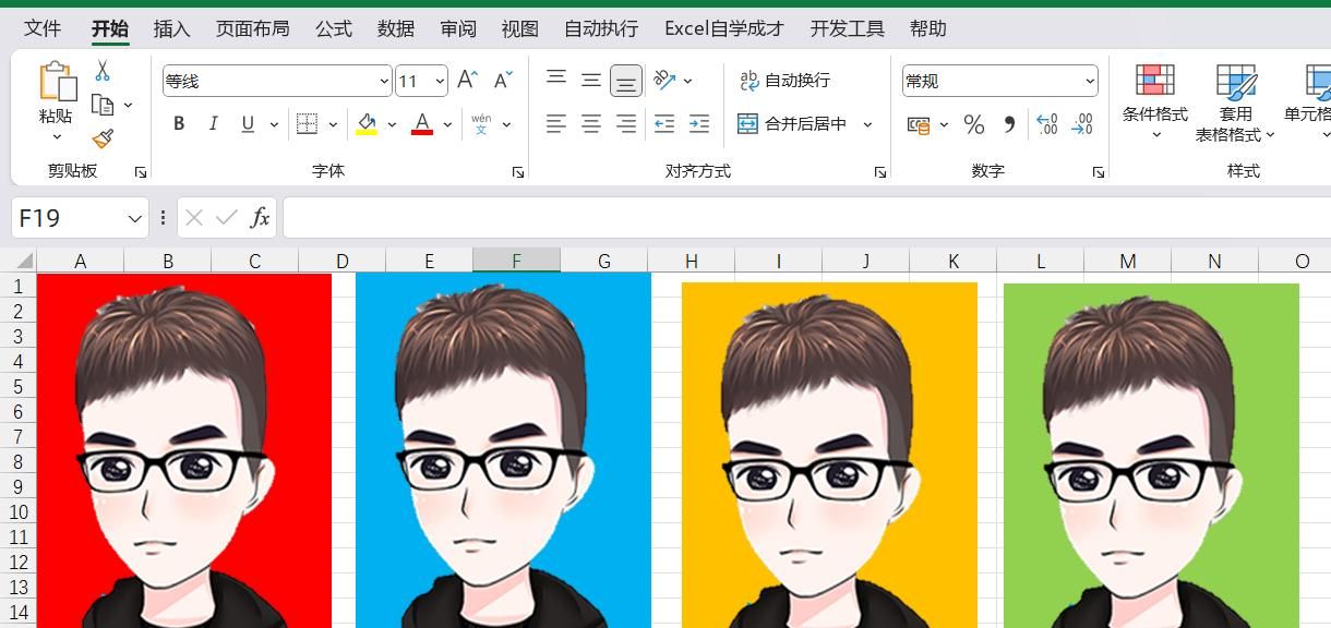 Excel还能用来抠图，证件照蓝底变红底，1分钟搞定
