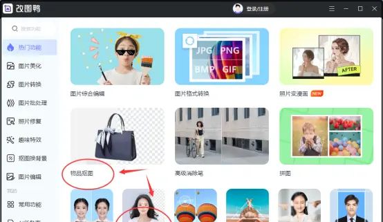 想换图片底色？3分钟教你轻松学会抠图改背景