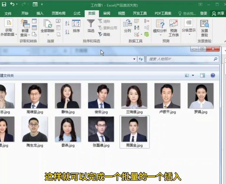 Excel 100个常用的技巧，如何批量的插入图片，并且更改大小
