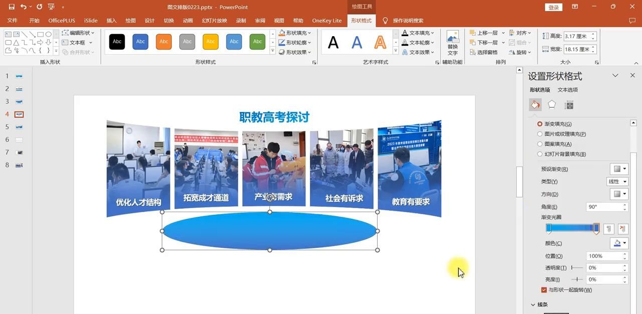 老板说这页PPT太普通了，多图文排版怎么做才能有创意？跟我学