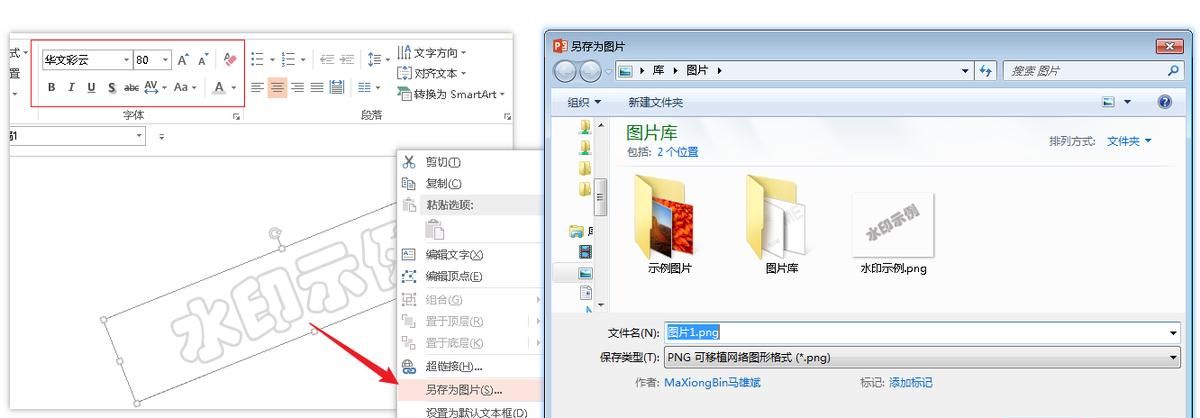 Excel也能加水印？当然可以！
