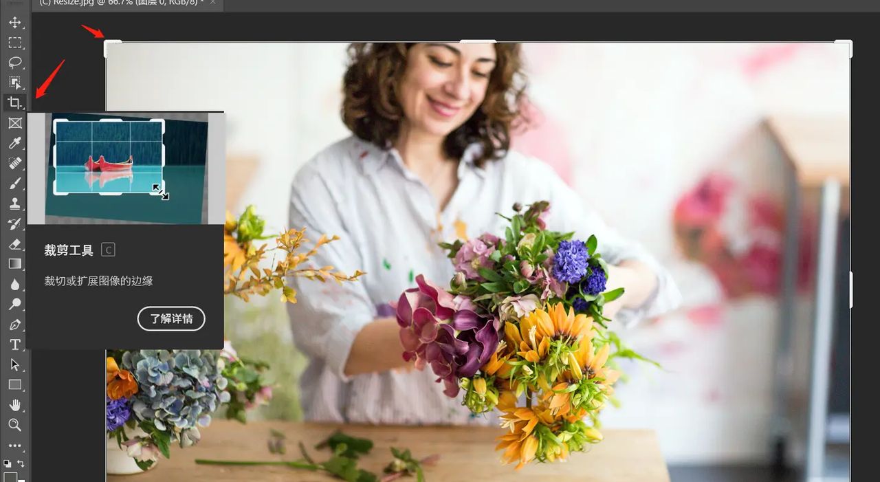 我想学PS(3)-更改图片大小