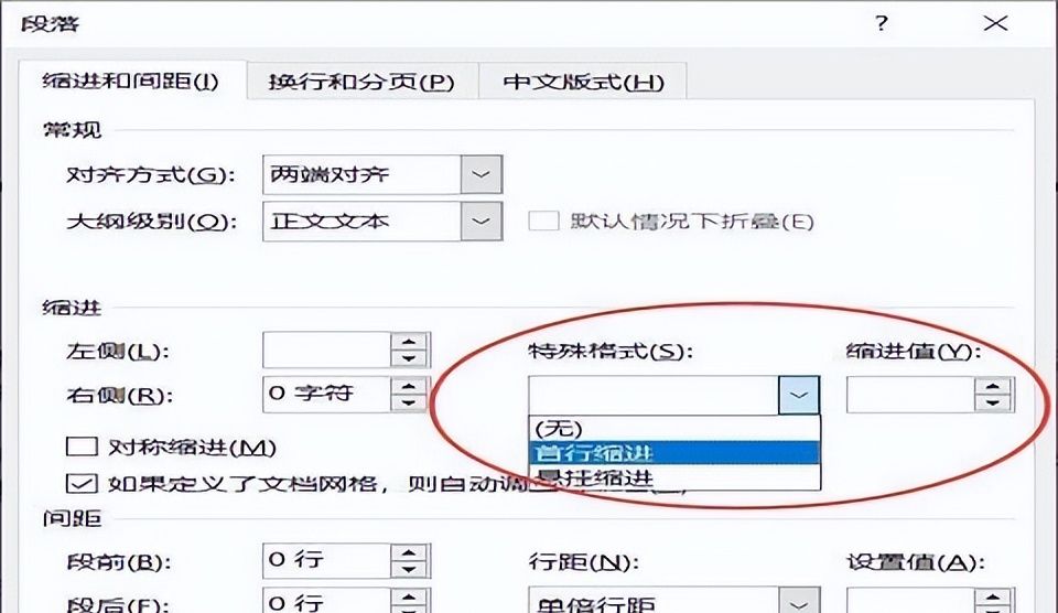 word首行缩进2字符怎么设置 word首行缩进2字符的方法