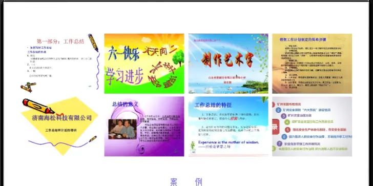 做PPT不会配色?掌握这一原则就够了,瞬间提升逼格! - 宋马