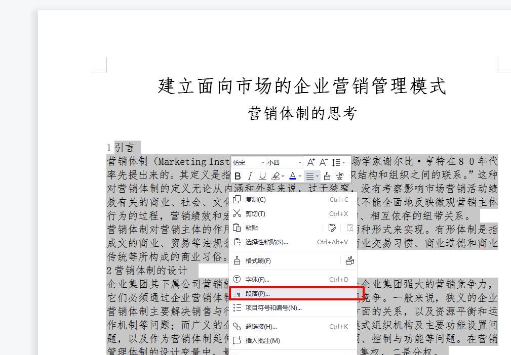 教你两步学会排版