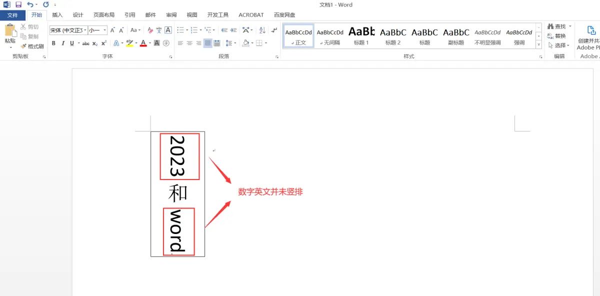 Word文字如何竖向居中排列？