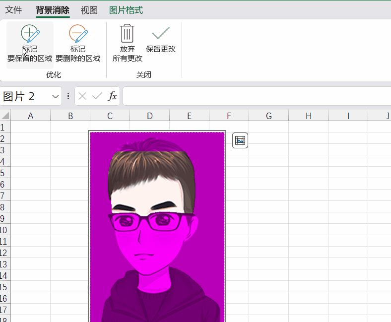 Excel还能用来抠图，证件照蓝底变红底，1分钟搞定