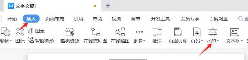 如何给Word文档添加水印 - 宋马