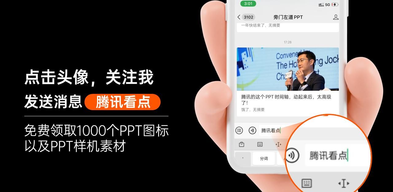 运营7年寿终正寝，腾讯这份PPT，承载了太多时代的眼泪