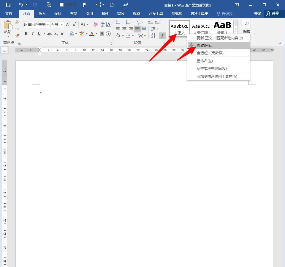 怎样制作Word文档模板？