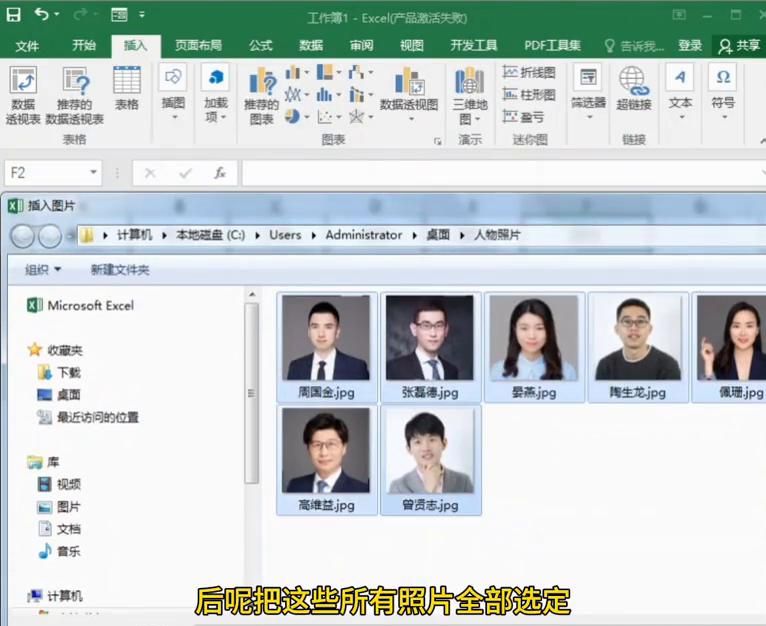 Excel 100个常用的技巧，如何批量的插入图片，并且更改大小