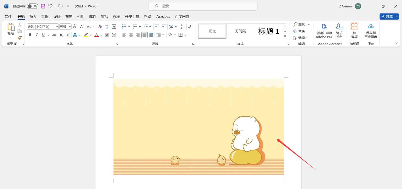 Word如何设置图片铺满整个页面？