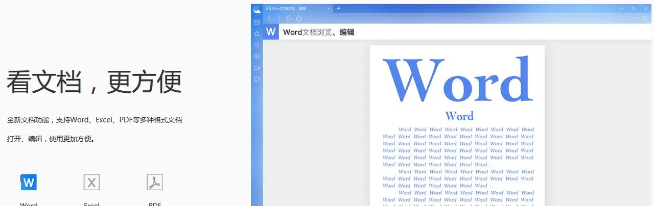 QQ浏览器可以处理pdf，ppt，word和excel文件您造吗？ - 宋马