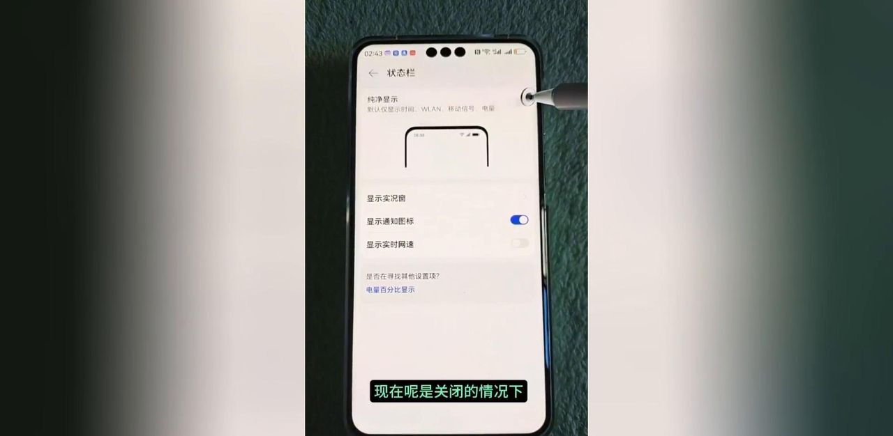 如何清理手机状态栏图标，让你的手机更整洁！