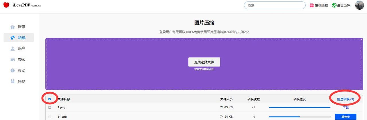 如何将照片的kb大小压缩到更小？