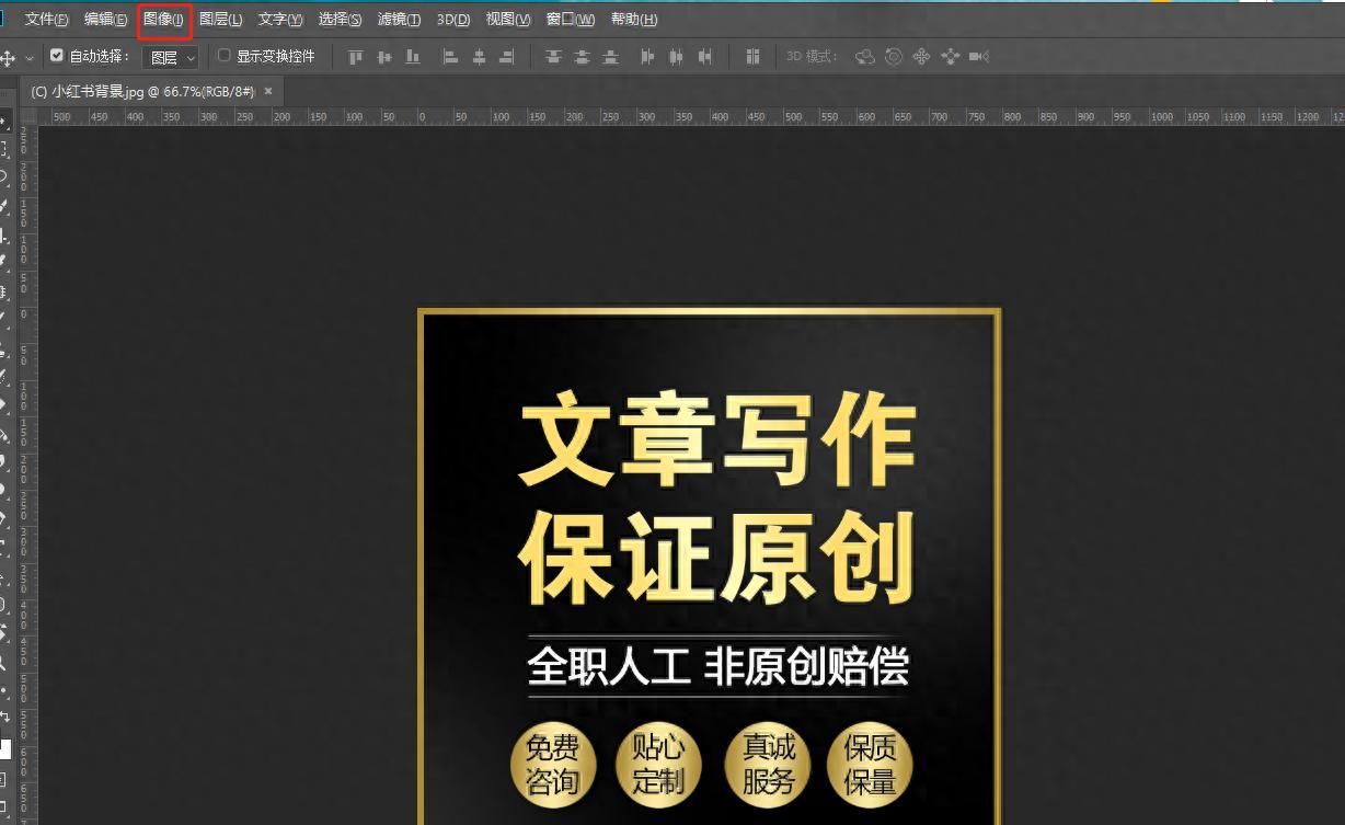 怎么用ps修改图片大小kb和分辨率，图文教程轻松学会！ - 宋马