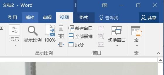 用宏自动调整word文档中图片尺寸