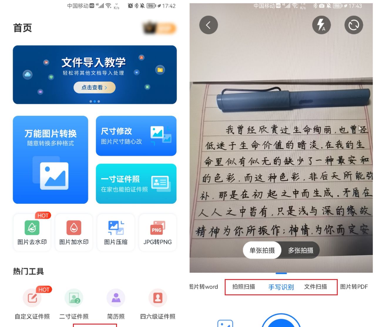 8个华为手机神仙技巧，每一个都很实用，你不必定全都知道