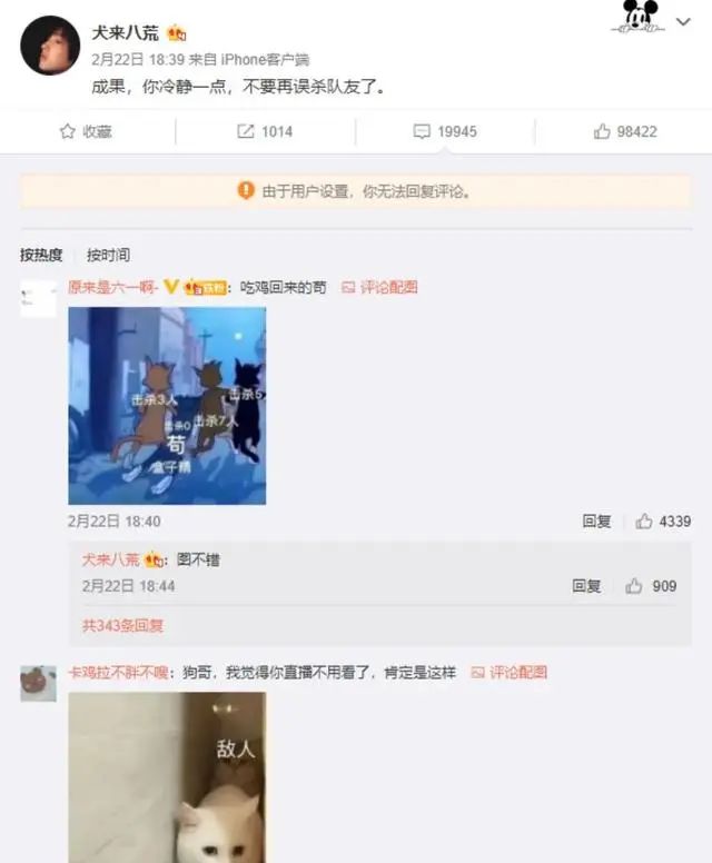 斗鱼如何握住游戏直播的超级变量