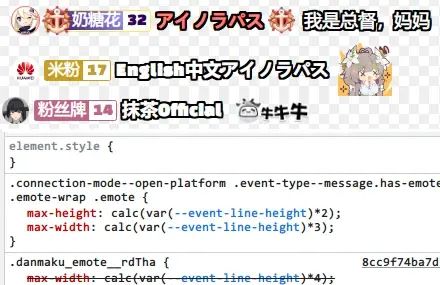 LAPLACE Chat 弹幕姬设置表情大小