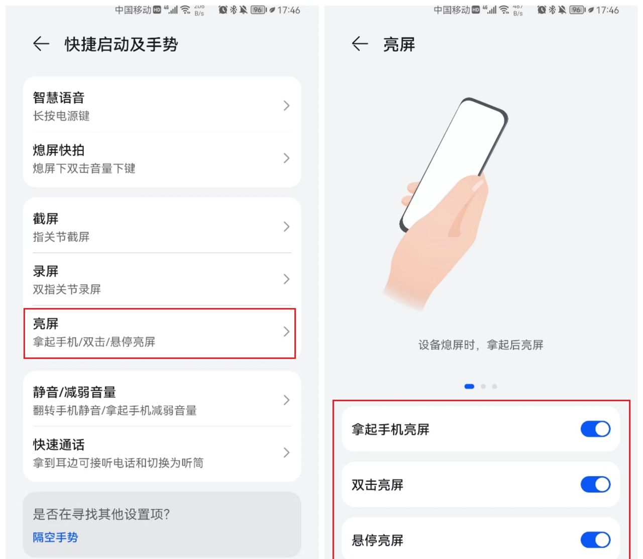 8个华为手机神仙技巧，每一个都很实用，你不必定全都知道