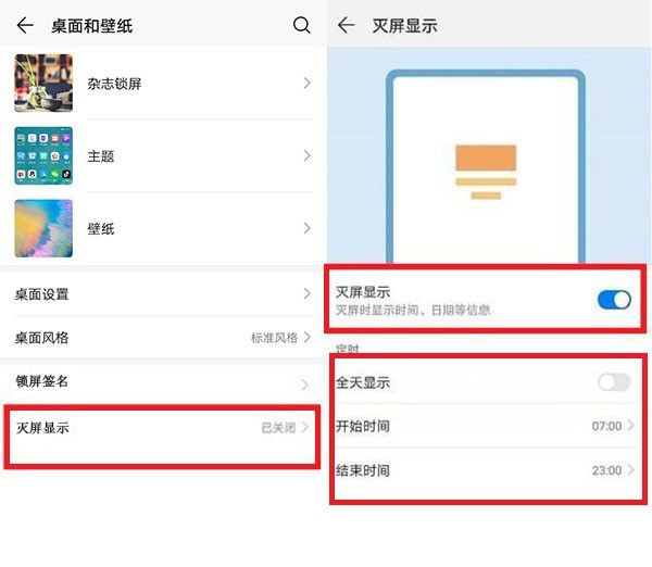 原来华为手机不用亮屏就能看时间日期，30秒钟设置，就是这么简单