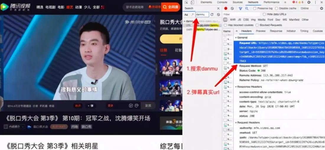 用Python爬取B站、腾讯视频、爱奇艺和芒果TV视频弹幕!